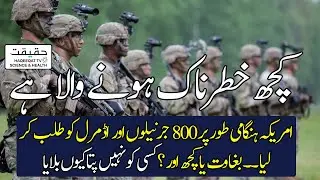 US Summons Generals and Admirals Worldwide for High-Level Meeting