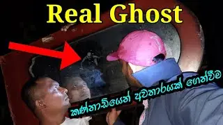 කණ්නාඩියෙන් පමණ ද ඔහුගේ ආත්මය දර්ශනය වන්නෙ? |sinhala  ghost experiment | VISAD ON