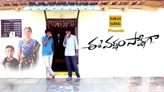 ee varsham sakshiga  short film