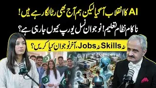 AI Revolution Vs Broken Education System | Why Are Our Youth Leaving Pakistan? | Click Entertainment