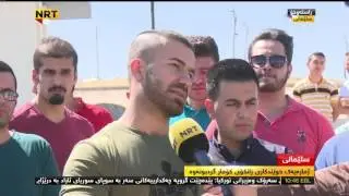 سلێمانی... ژمارەیەک خوێندکاری زانکۆی کۆمار گردبوونەوە