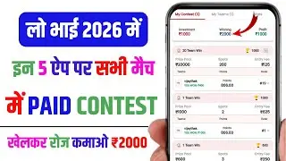 Top 5 fantasy app in 2026 for paid contest | new fantasy app no tds no gst| paid contest fantasy app