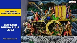 Tinikonia Bagicha Medha - Cuttack Durga Puja 2022 - Odisha Tourism - Odishaaah