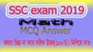 ssc Math MCQ Answer 2019 Board Question. 100% correct.