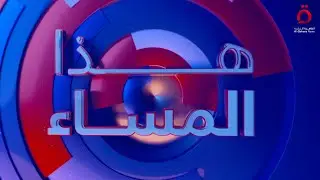 كواليس اجتماع بوتين مع الجنرالات.. و لقاء حاسم في فلوريدا يجمع بين نتنياهو وترامب| هذا المساء