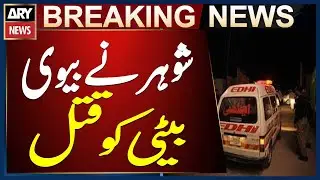 Karachi: Husband kills wife, daughter in Gizri
