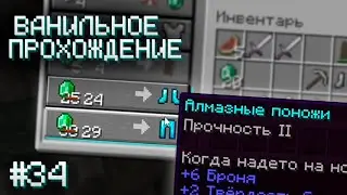 ЖЕСТКО ТОРГУЮСЬ С ЖИТЕЛЯМИ ▷ Прохождение Minecraft #34