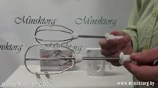 Миксер BOSCH MFQ 3010
