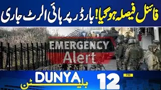 Security Forces in Action | Horrific Accident | High Alert on Borders | Iran-US War | 12PM Bulletin
