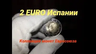 Монета Испании  2 EURO 2017 года / регулярный чекан