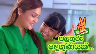Lanka Canneries - MD CORDIAL 30sec  - Palathuru Double