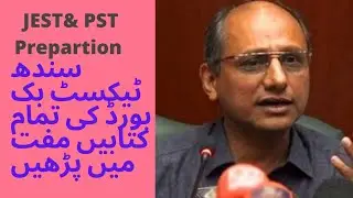 JEST & PST Jobs Update|JEST and PST Jobs preparation|Dinesh Kumar Lohano