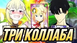 ТРИ КОЛЛАБА НЕУБИВАЕМАЯ КОМАНДА В ПВП | 7DS Grand Cross