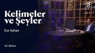 Ece Ayhan | Kelimeler ve Şeyler | 82. Bölüm @trt2