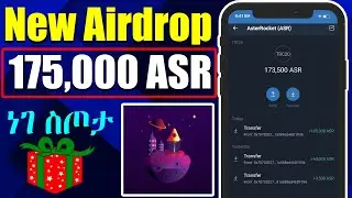 አዲስ ና በጣም ቀላል 175,000 $ASR ተቀበሉ | Claim AsterRocket Airdrop Now