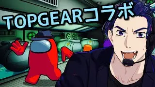 【#ストグラコラボ 】TOPGEARコラボ！３D アモアス！！【福田明宏/フランクジェスター/#vtuber /#gta /#ストグラ 】