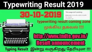 TNDTE Typewriting Exam Results 2019 Aug (Available) Today Jr/Sr Typing Test Selection List