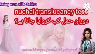 Nuchal translucancy test kya hota hai|| nt test kab karvaya jata hai||