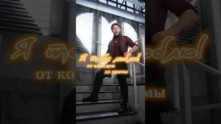 Кому поверили? Пиши в комментариях!На своей странице я рассказываю о режиссуре. Подпишись!