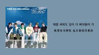 【韓繁中字】 TWS (투어스) - overthinking