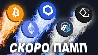 ЖДЁМ ПАМП? РАЗБОР BTC, ETH, ARB, LINK, ENA &mdash; ЧТО ЖДАТЬ ОТ РЫНКА?