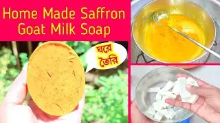 Goat Milk soap making | Saffron goat milk soap price | Goat milk soap for skin whitening |