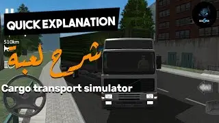 Quick explanation of the game Cargo Transport Simulator | شرح سريع للعبه كارجو ترانسبورت سيموليتور 🚛
