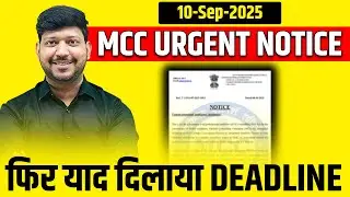 MCC Latest Notice 10 Sept 2025 | Important Deadline Reminder | NEET UG Counselling 2025