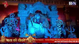 LIVE MATA KI CHOWKI || 22 FEBRUARY 2026 || PHAGWARA , PUNJAB || BHAJAN WITH BANSI JI