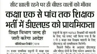 B.ED 2019 CUTOFF RESULT AND COUNSELLING DATE