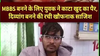 NEET UG 2026 | NEET का सपना और एक ऐसा फैसला, जिसने पुलिस तक को चौंका दिया | DR SUMIT VLOGS