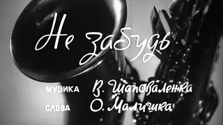 Квартет 