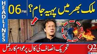 Nationwide Protest & Shutterdown? | Public Reacts to PTI&rsquo;s Call | 6 PM Headlines | 92 NewsHD