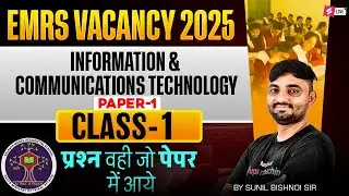 EMRS New Vacancy 2025 | EMRS ICT Class 1 | EMRS ICT Questions By Sunil Sir