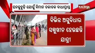 Air India Flights Delayed Amid Heavy Fog Conditions | Kalinga TV