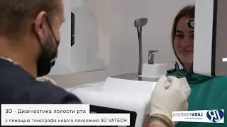 3D диагностика зубов в медицинском центре ЛадаРосМедикал г. Невинномысск