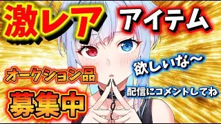 【POE2】オークション商品募集ー！！
