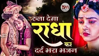 लगन तुमसे लगा बैठे जो होगा देखा जायेगा | Lagan Tumse Laga Baithe | 2024 Shree Krishna Bhajans