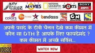 Best dth service in india 2020 I compare DTH plan & services