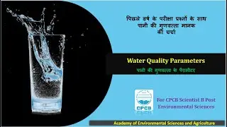 Water Quality Parameters I CPCB Water Quality Parameters I CPCB Scientist B I Water I CPCB MCQ