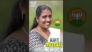 Aruvikara panjayath election announcement 