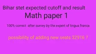 Stet cutoff math paper 1 after survey and analysis by expert