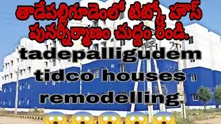 Tadepalligudem ap tidco house remodeling