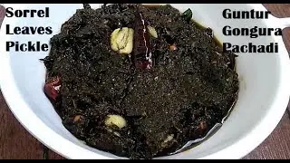 Guntur Gongura Pachadi with Tips || Andhra Special Gongura Pickle || Tasty Sorrel leaves Pickle