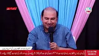 Fasting pray 27Sep25 rev Khalid mp4