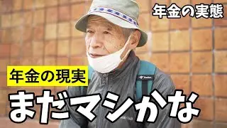 【年金インタビュー】歩く事が大事...元公務員74歳男性が話す年金生活