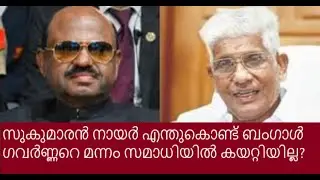 മന്നം സമാധിയിലെ വിലക്കിന്റെ രഹസ്യം