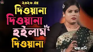 আমি আজমিরকে দেখি মদিনা /  আমি খাজা বাবার দিওয়ানা 💯দিওয়ানা দিওয়ান আমি হইলাম দিওয়ানা🚀ame azmir k dake💥