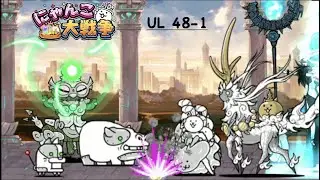 Battle Cats 12.0 UL 48-1 Humanity Catified~Soul in the Idol !!