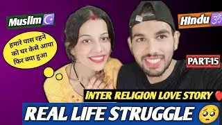 REAL LIFE STRUGGLE🥺😔 || HINDU MUSLIM LOVE STORY ❤ || PART 15 ||